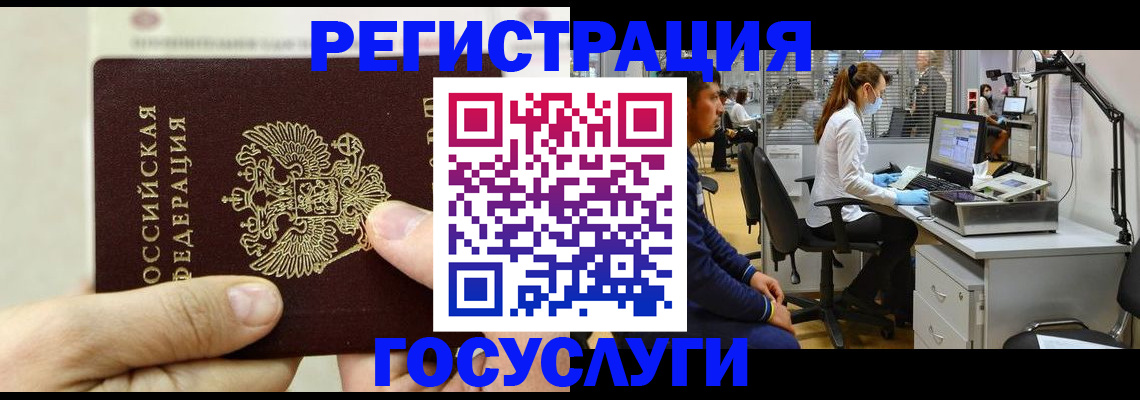 прописка в Старой Купавне