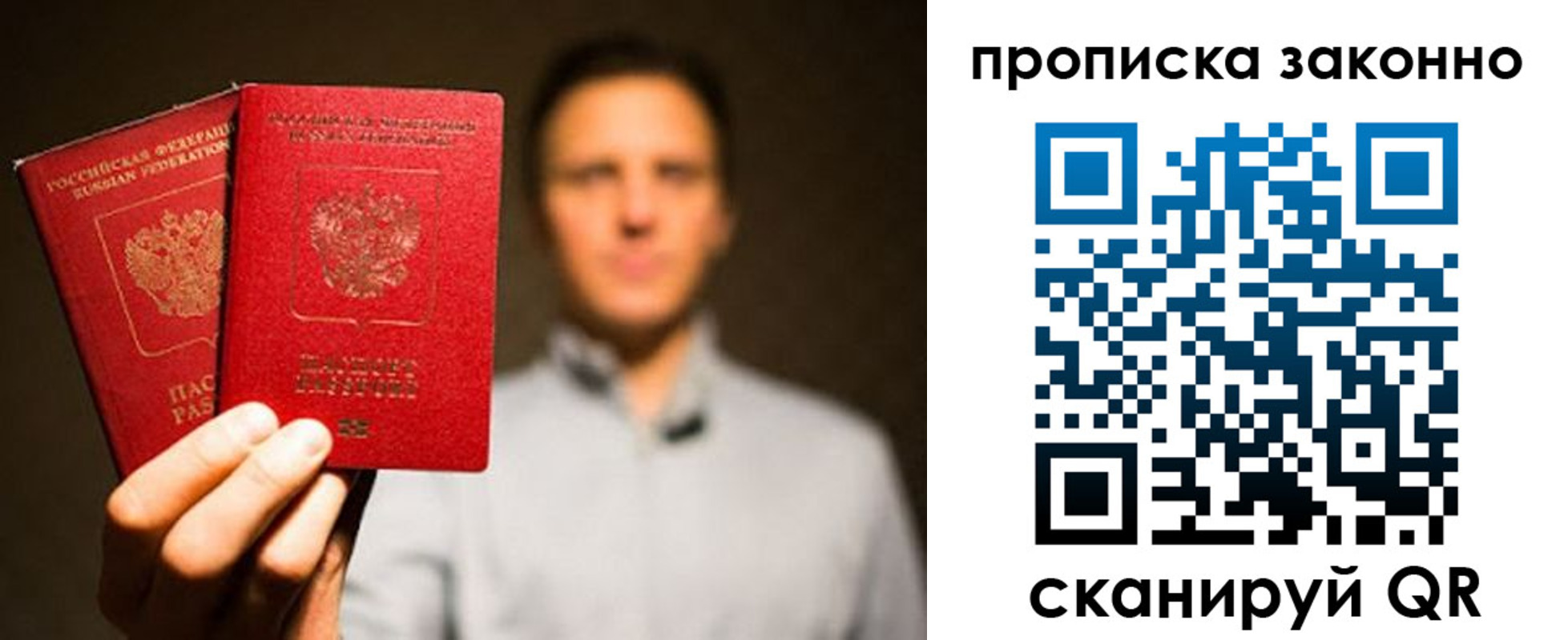 прописка штамп в Старой Купавне