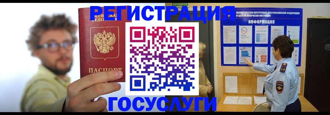 временная регистрация собственник в Старой Купавне