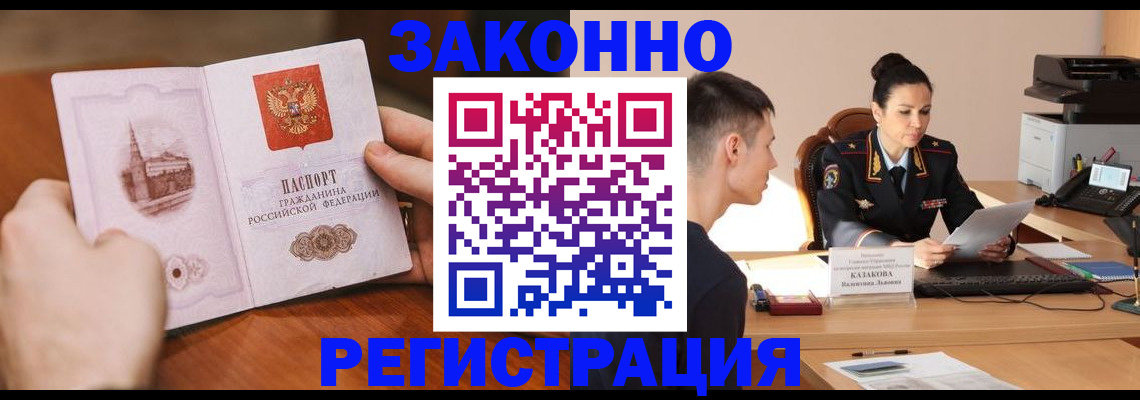 временная регистрация надежно в Старой Купавне