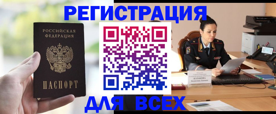 прописка регистрация в Старой Купавне