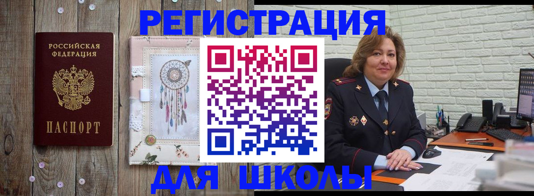 временная регистрация купить в Старой Купавне